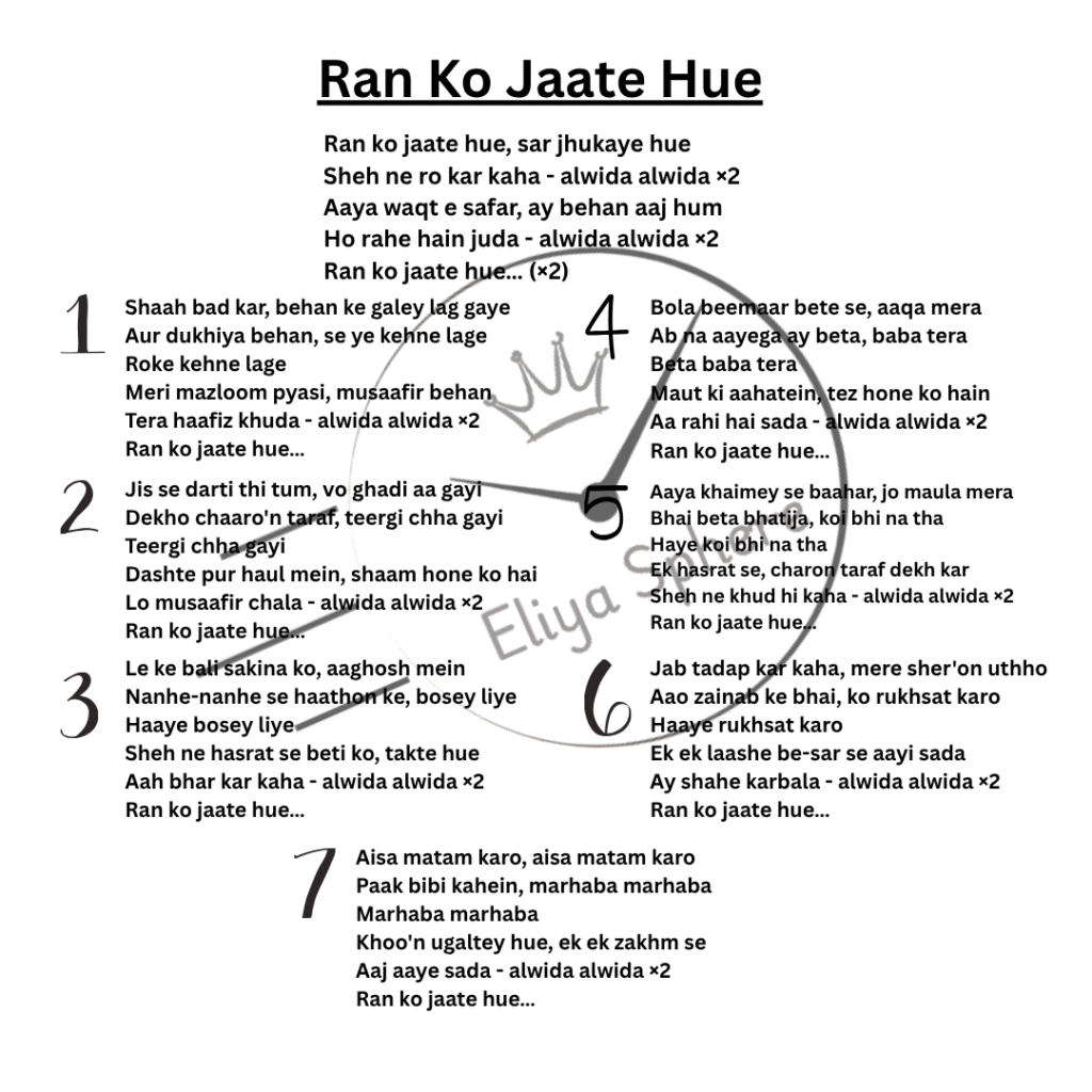 Ran ko jaate hue | Nauha Lyrics – By Daniyal (2014)